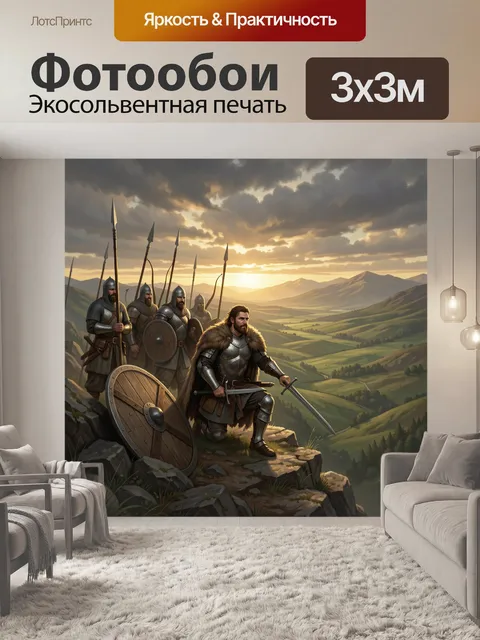 Фотообои Воины на горном утесе