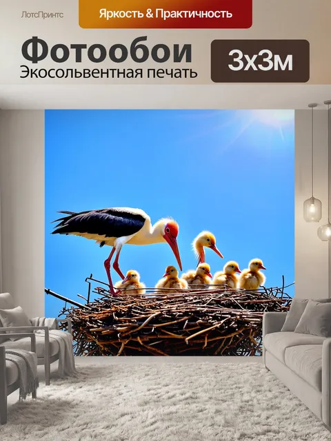 Фотообои аист, кормящий своих птенцов в гнезде, на фоне ясного голубого неба и яркого солнца