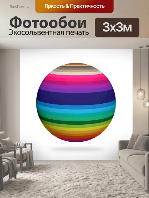 Фотообои Абстрактная сфера иллюстрации 3d