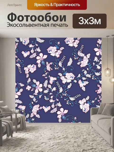 Фотообои Цветочный узор фона 355