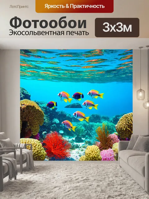 Фотообои море в стиле полароидная фотография с экзотическими рыбами, плывущими в унисон по яркому рифу