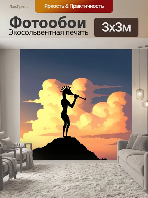 Фотообои сцена, где кокопелли находится на вершине горы, играя на флейте на фоне величественных облаков и заката