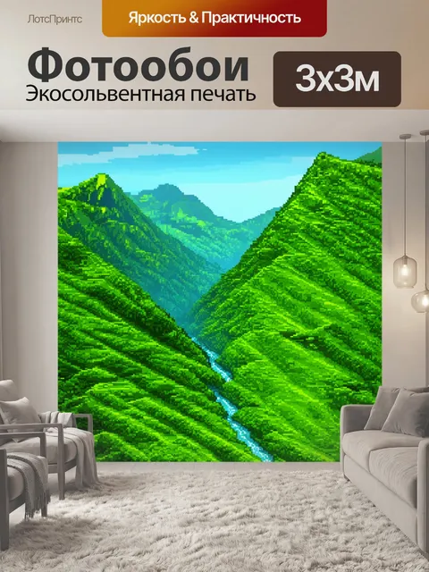 Фотообои природа в стиле полигональный, представляющие зеленые горные склоны о которых тянется многоугольный поток