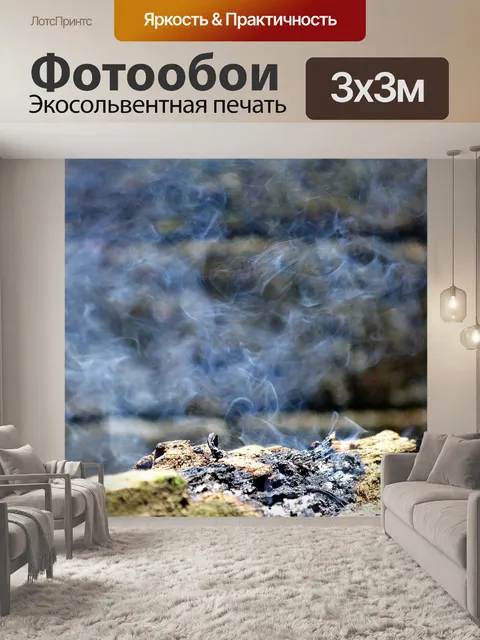 Фотообои Курите на журнал