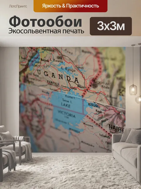 Фотообои Карта
