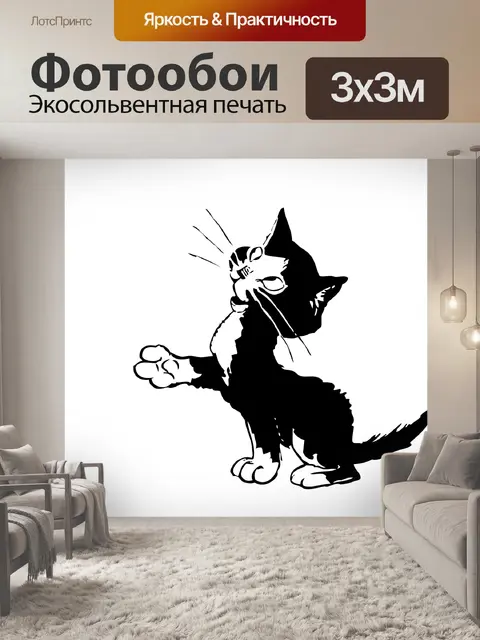 Фотообои Мультфильм рисунок кота