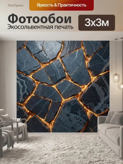 Фотообои Абстрактные трещины с золотым свечением