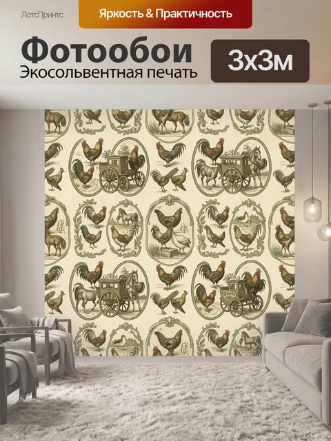 Фотообои Птицы и кони в винтажных медальонах