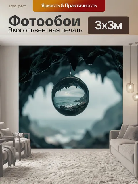 Фотообои Капля с морским пейзажем