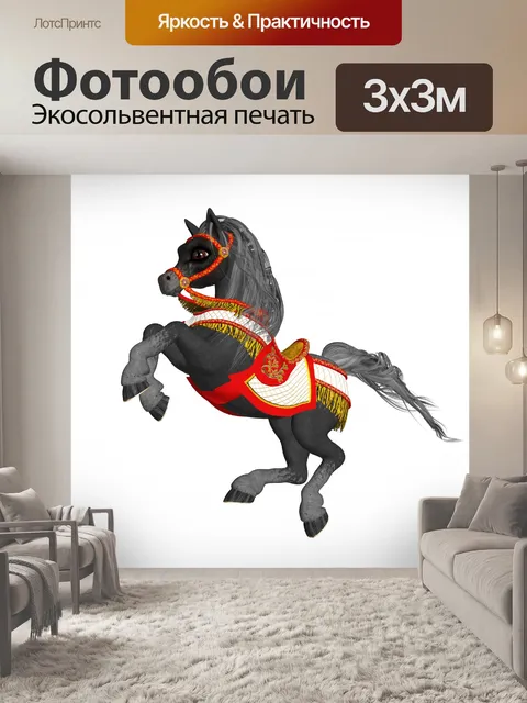 Фотообои Prancing мультфильм пони Clipart