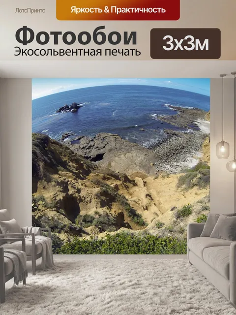 Фотообои Рыбный океан