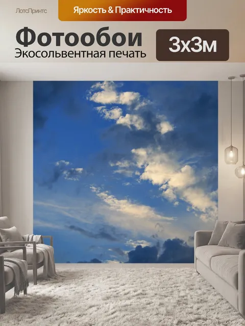 Фотообои свет на облаке в темном небе