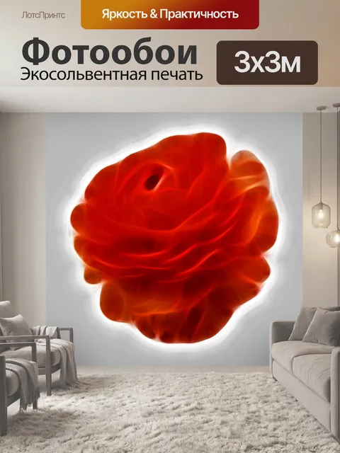 Фотообои фрактальная роза