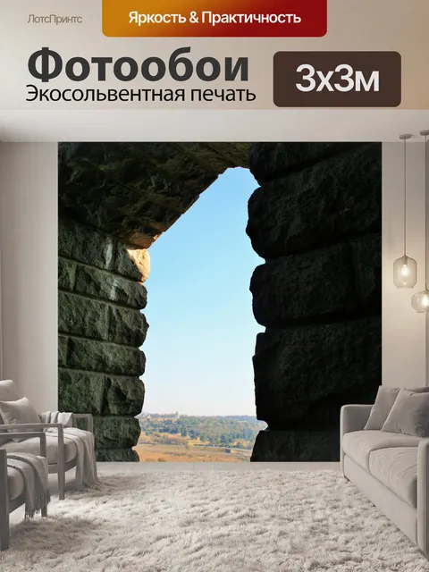 Фотообои Открытие с балкона