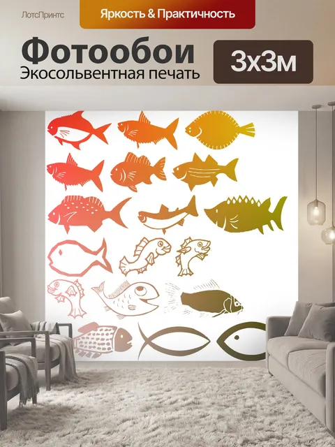 Фотообои рыба набор
