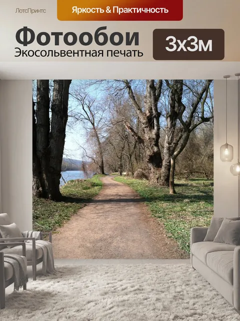 Фотообои Тащить