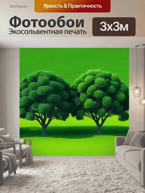 Фотообои деревья в минималистском стиле