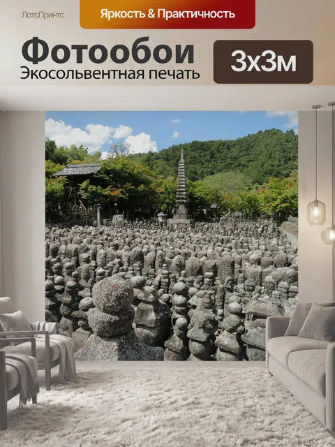 Фотообои Sagano