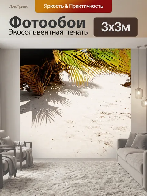Фотообои на тихом, уединенном пляже пальма укрыта мягким золотым светом, ее тень нежно ложится на белый песок