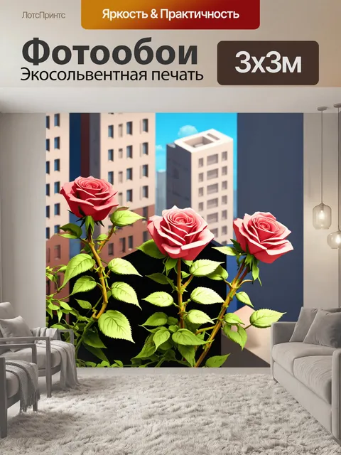 Фотообои розы в стиле изометрическая иллюстрация