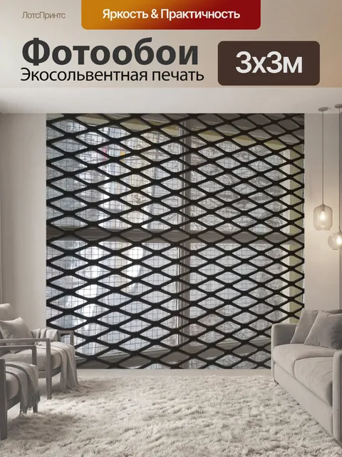 Фотообои Заблокированное окно