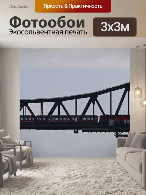 Фотообои Высокий мост