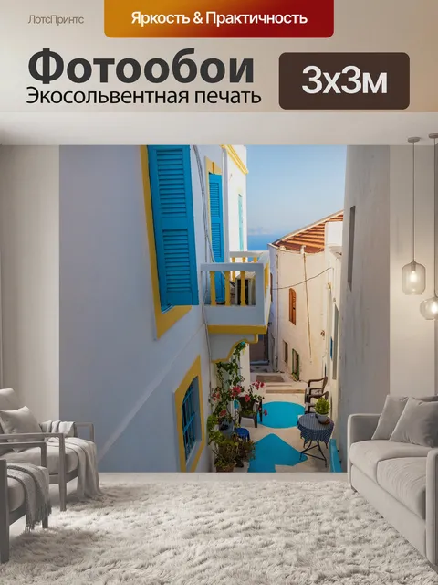 Фотообои Греция