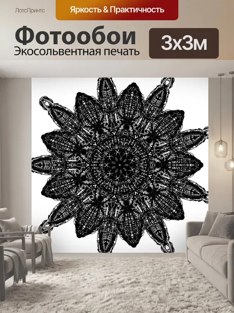 Фотообои Мандала