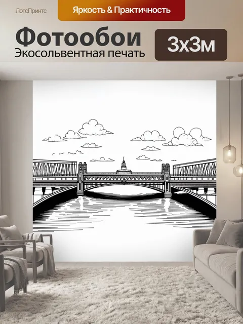 Фотообои мосты санкт-петербурга