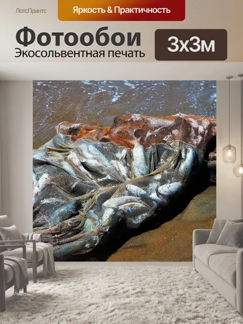 Фотообои Океан