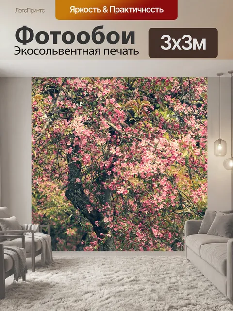 Фотообои Дерево