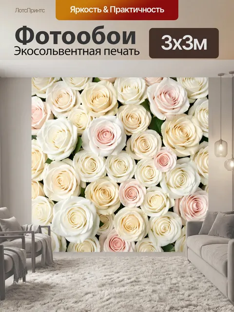 Фотообои Нежные розы пастельных оттенков