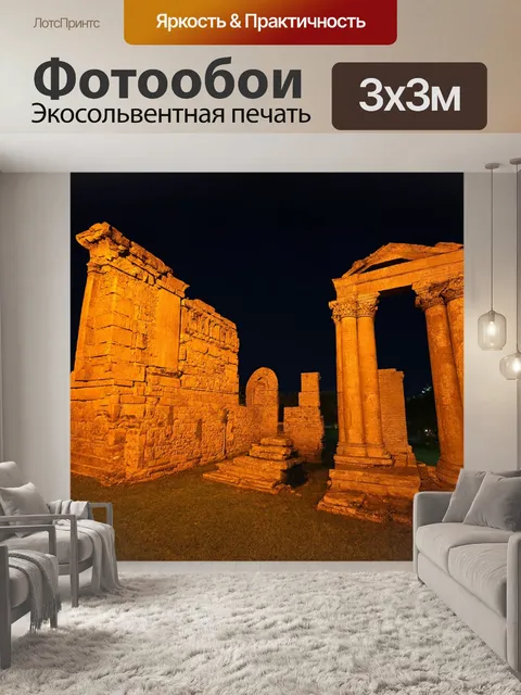 Фотообои ночь в стиле люминизм, древние руины, освещенные золотым светом, окутанные тайной ночи