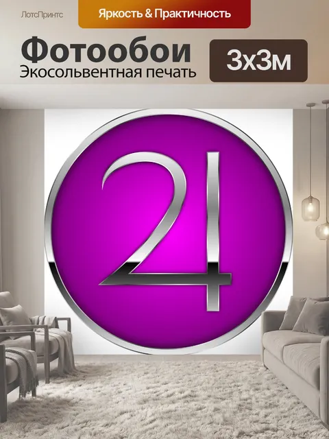 Фотообои Юпитер