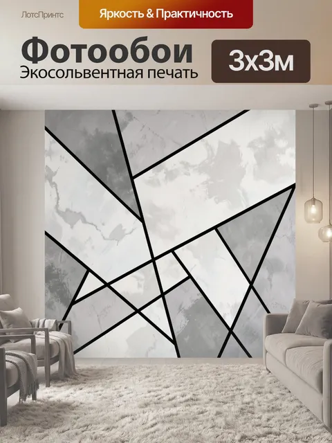 Фотообои Абстрактные геометрические треугольники