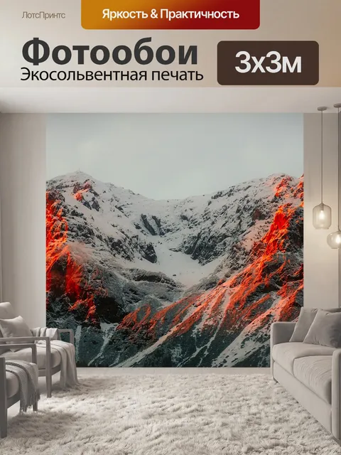 Фотообои Австрия