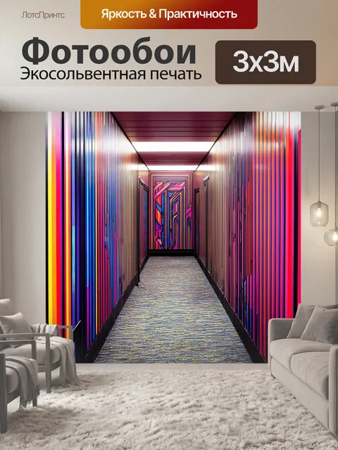 Фотообои коридор с яркими графическими изображениями в постмодернистском стиле