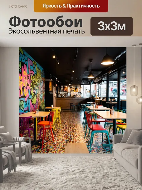 Фотообои лофт: стиляга-кафе с уникальным интерьером