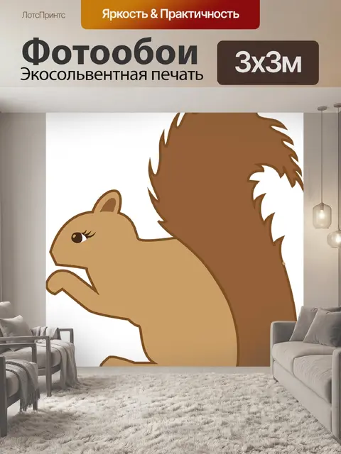 Фотообои Белка