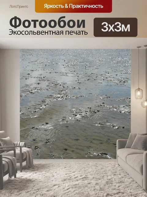 Фотообои Ватт