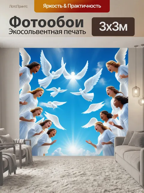 Фотообои небо с множеством ангелов, поющих вместе