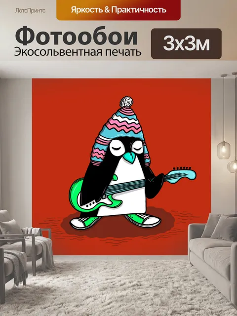 Фотообои Музыка