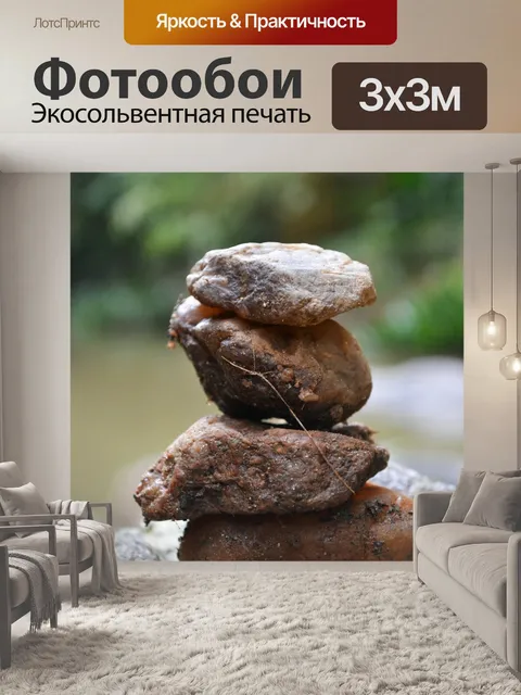 Фотообои горная порода
