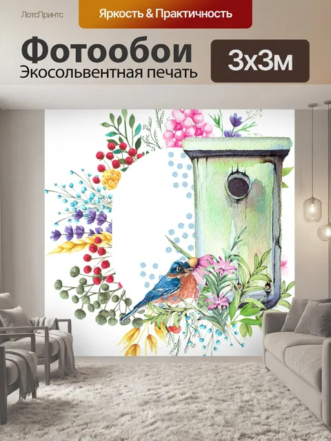 Фотообои весенний скворечник и птица