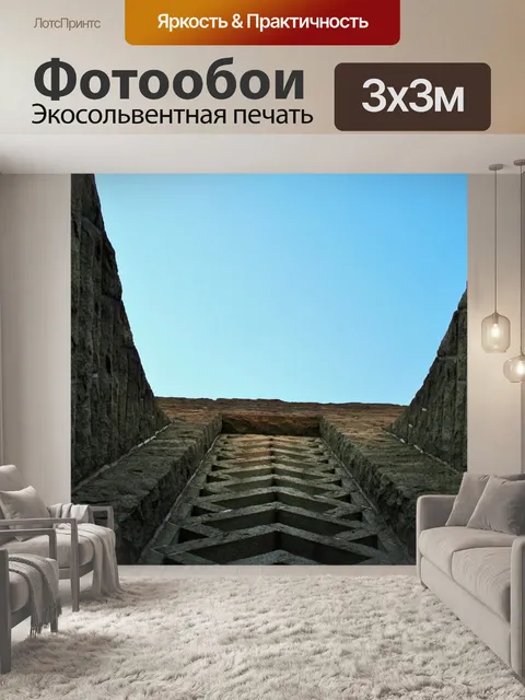 Фотообои вверх вдоль окна