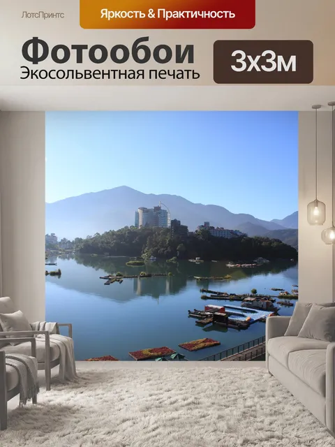 Фотообои Утро