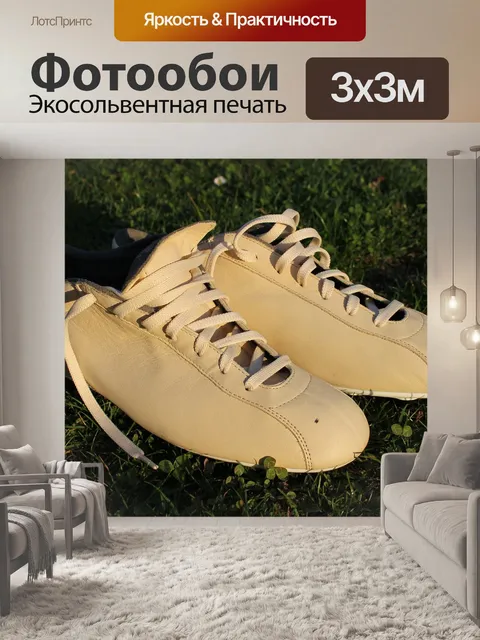 Фотообои Футбольные бутсы