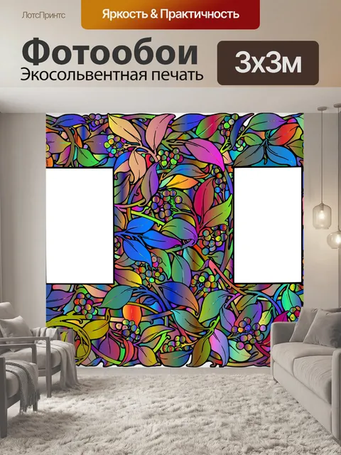 Фотообои Винтаж