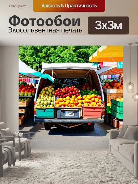 Фотообои фургон, загруженный фруктами, стоящий на фермерском рынке с яркими баннерами, атмосфера праздника