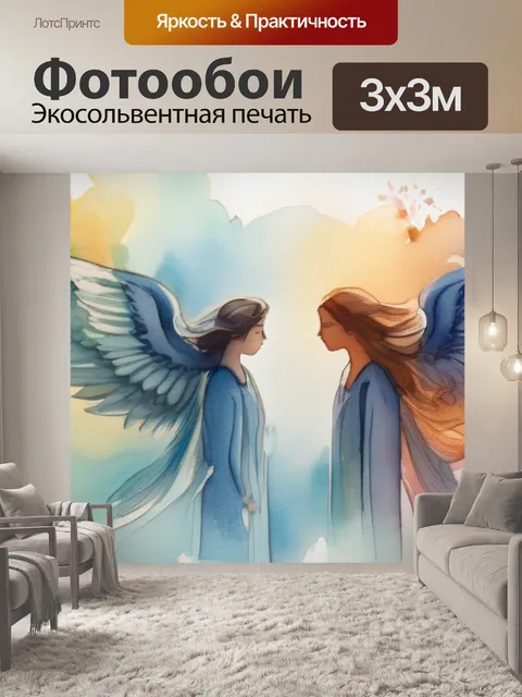Фотообои ангелы три